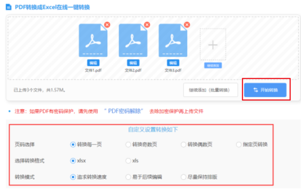 北京pk赛车app登录入口使用讲解 - 开始转换